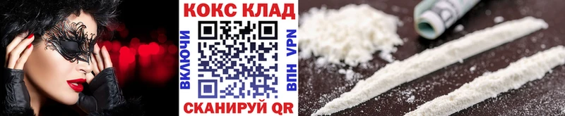 Купить где  Бологое  Кокаин 97% 