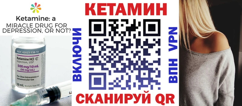 Кетамин VHQ  Купить где  Бологое 