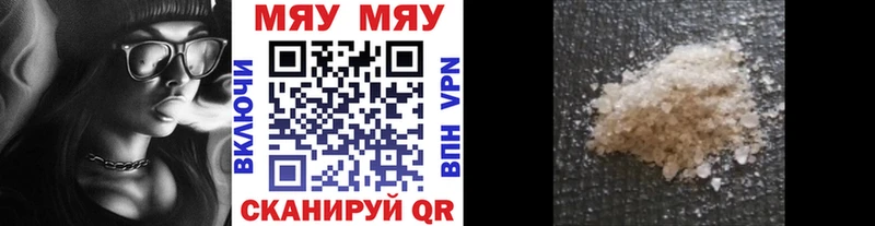 МЯУ-МЯУ mephedrone  Бологое 