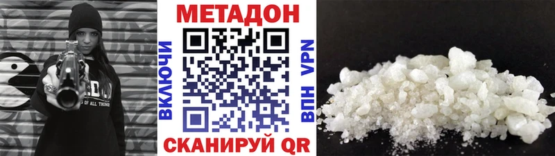 Купить где  Бологое  Метадон белоснежный 