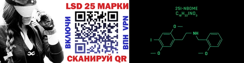 Купить где  Бологое  Марки 25I-NBOMe 1,8мг 