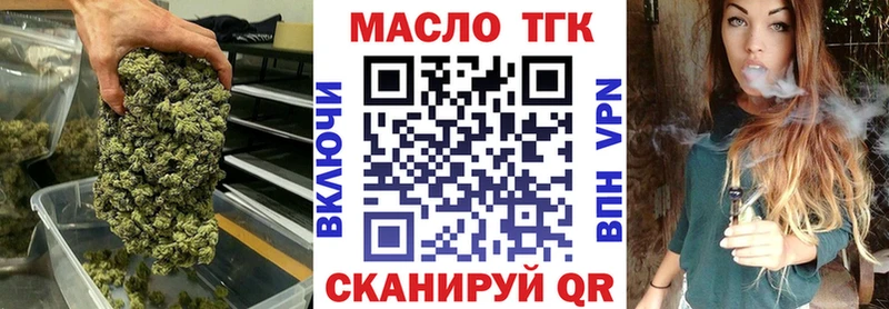 ТГК концентрат  Купить  Бологое 